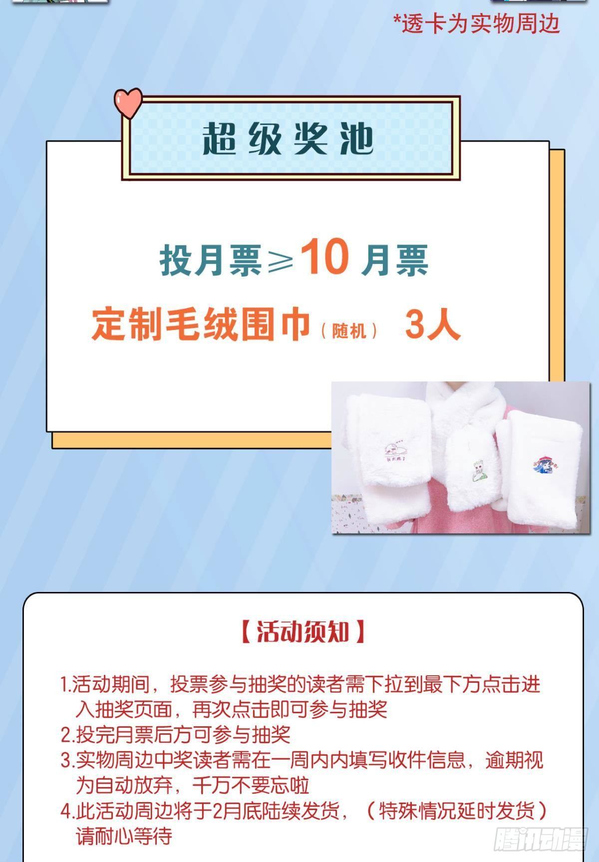 心机万种又如何漫画,2 当好人，被抹黑？1图