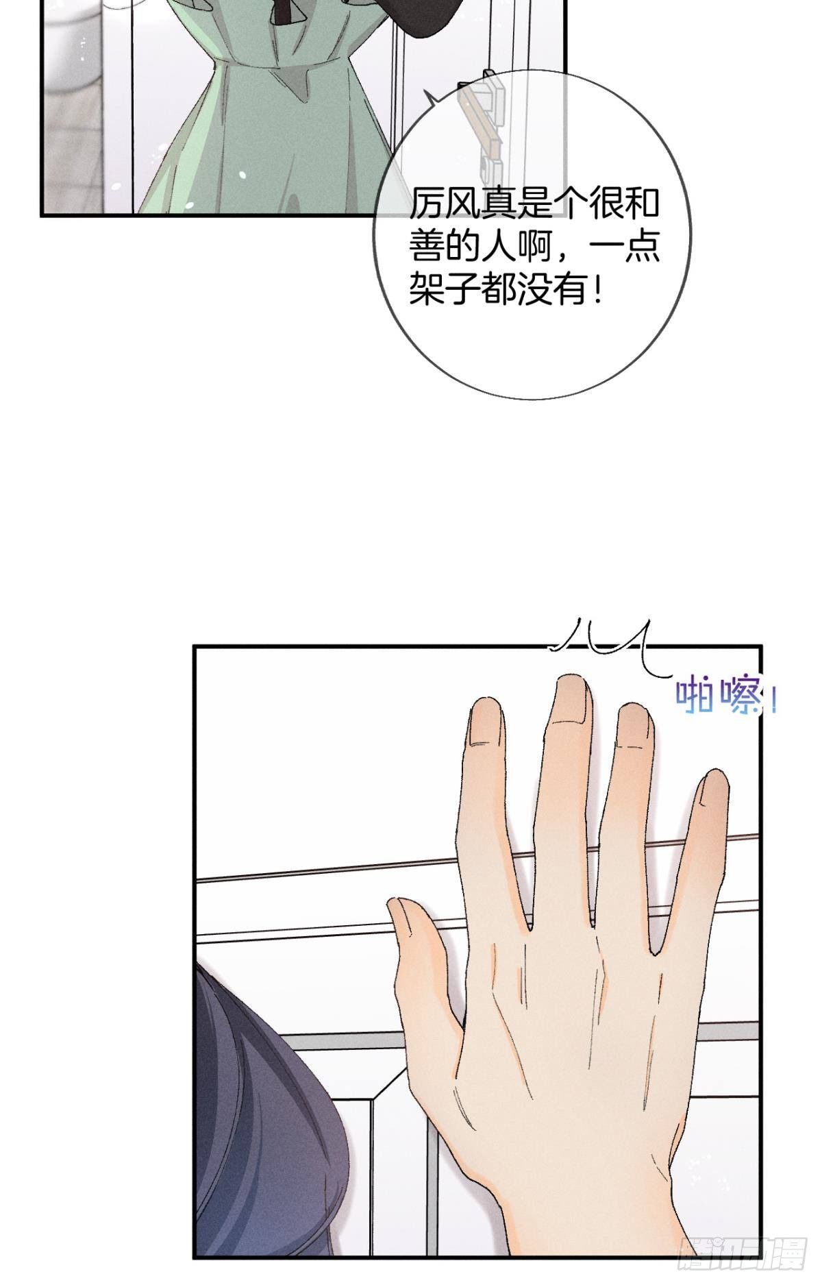 心机万种又如何漫画免费下拉式酷漫屋漫画,28 你给我脱？1图