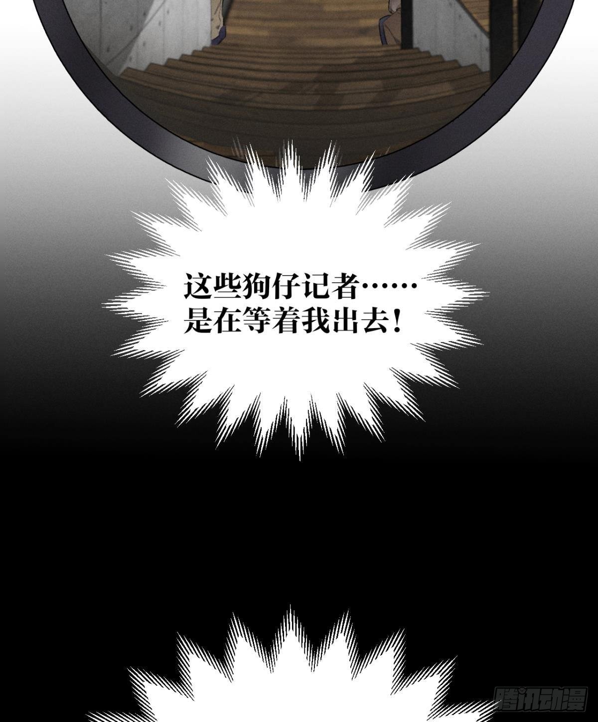 心机万种又如何漫画,2 当好人，被抹黑？1图