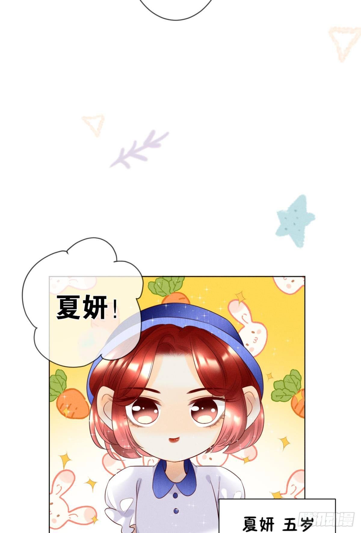 心机万种又如何漫画,1 开后宫，被雷劈？1图