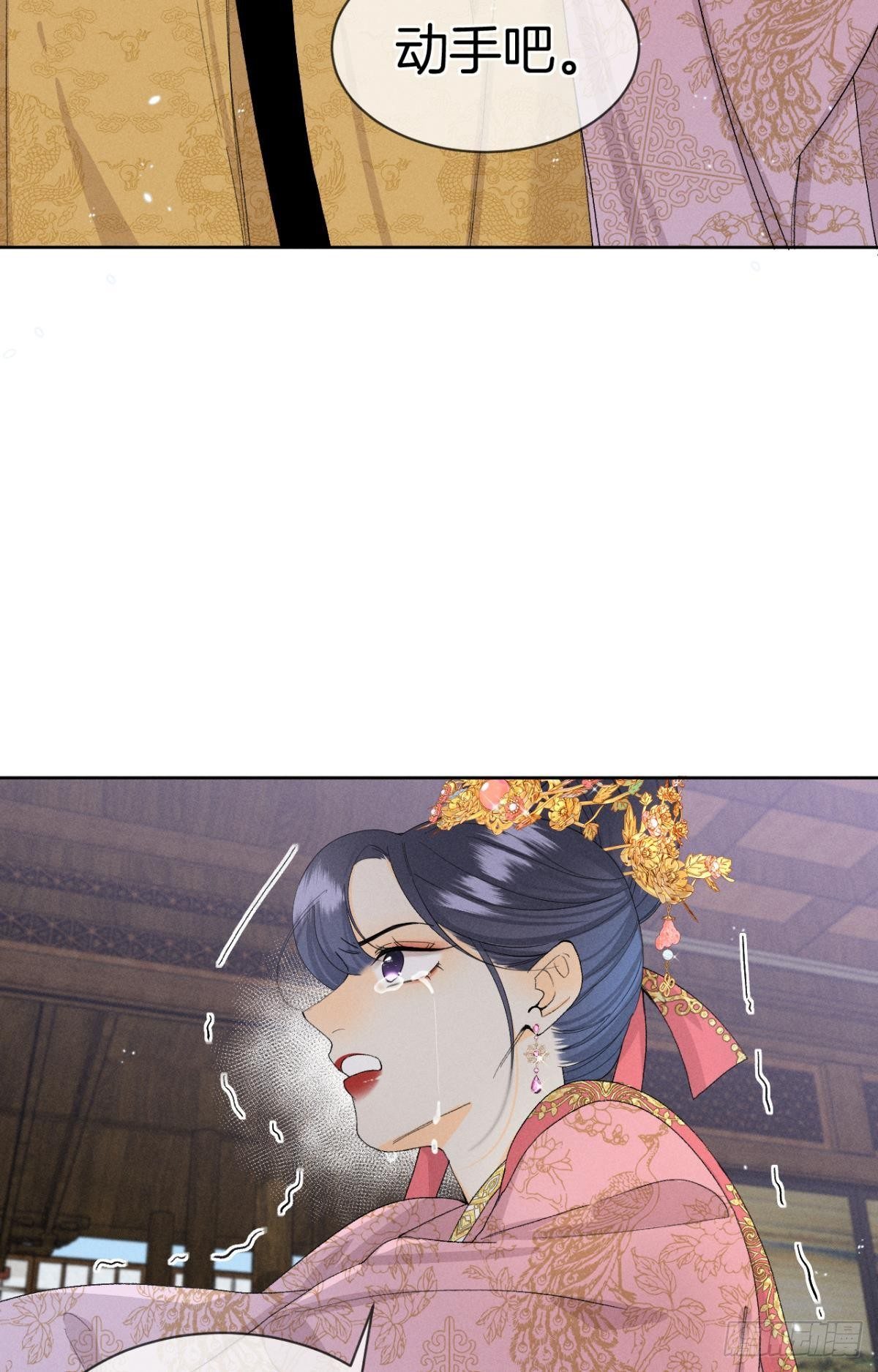 心机万种又如何漫画,42 入戏还是真情？2图