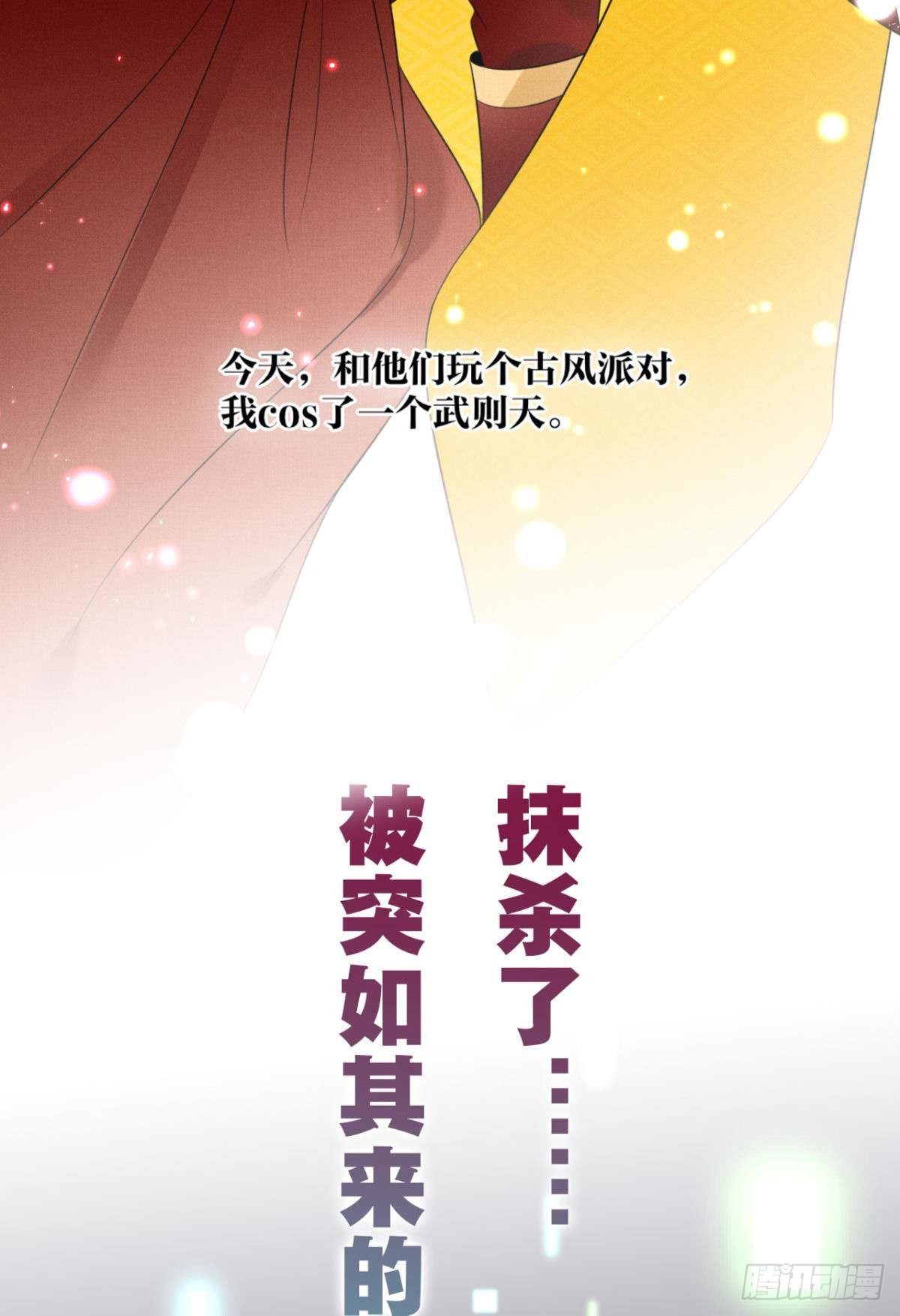 心机万种又如何漫画,预告1图