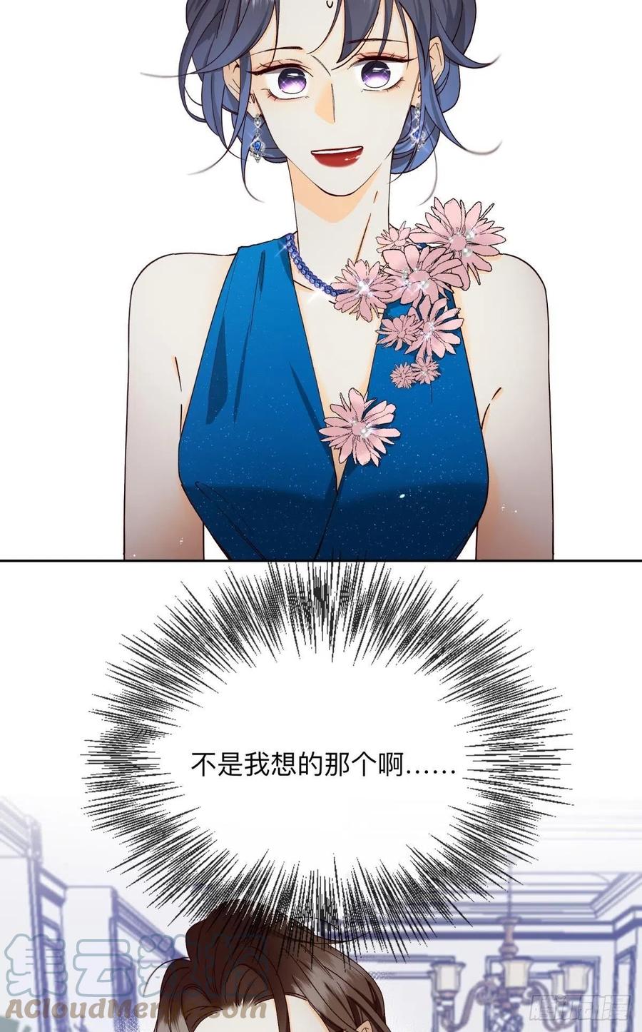 心机万种又如何漫画,60 他不会喜欢我2图