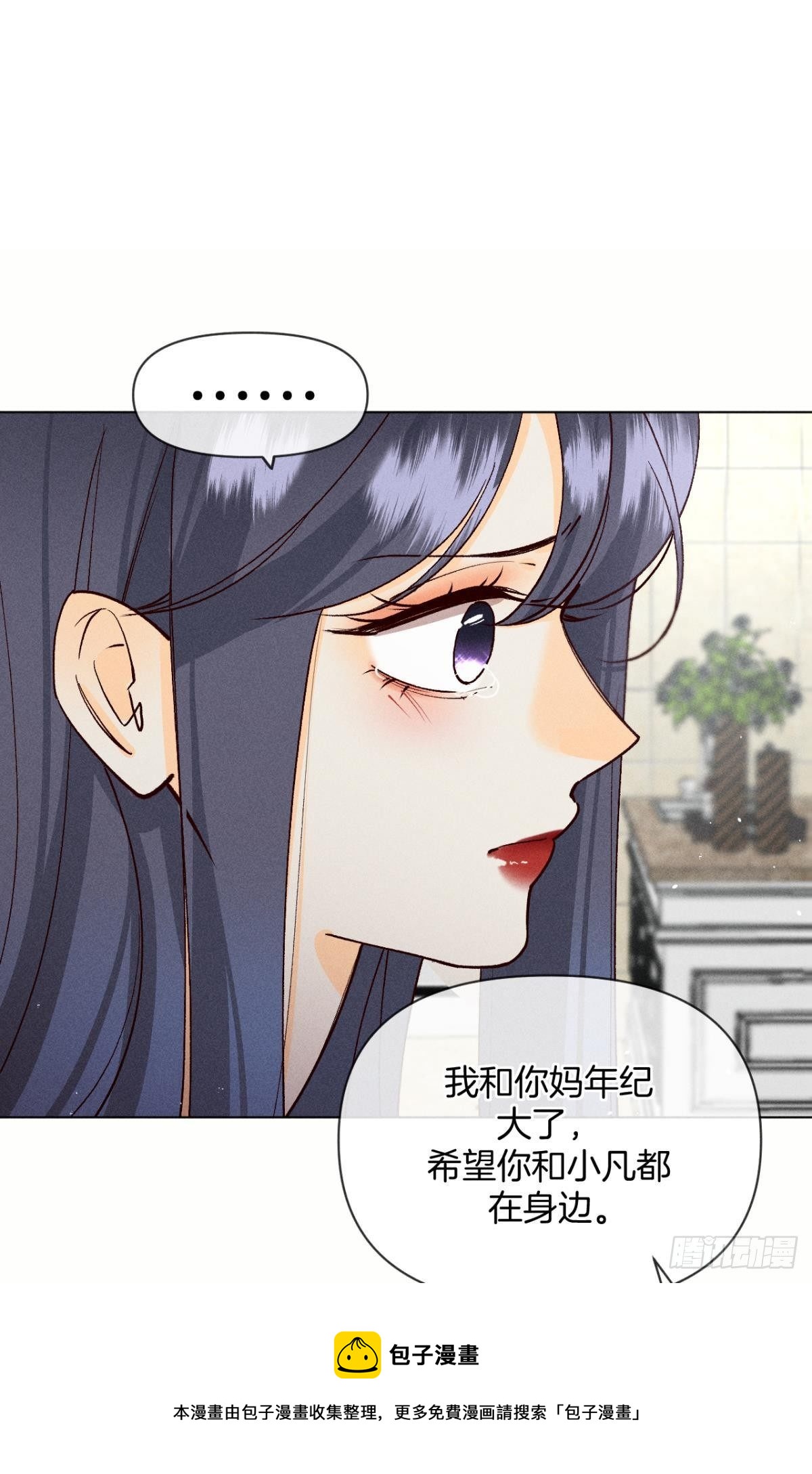 心机万种又如何漫画,71 友情改造成功！1图