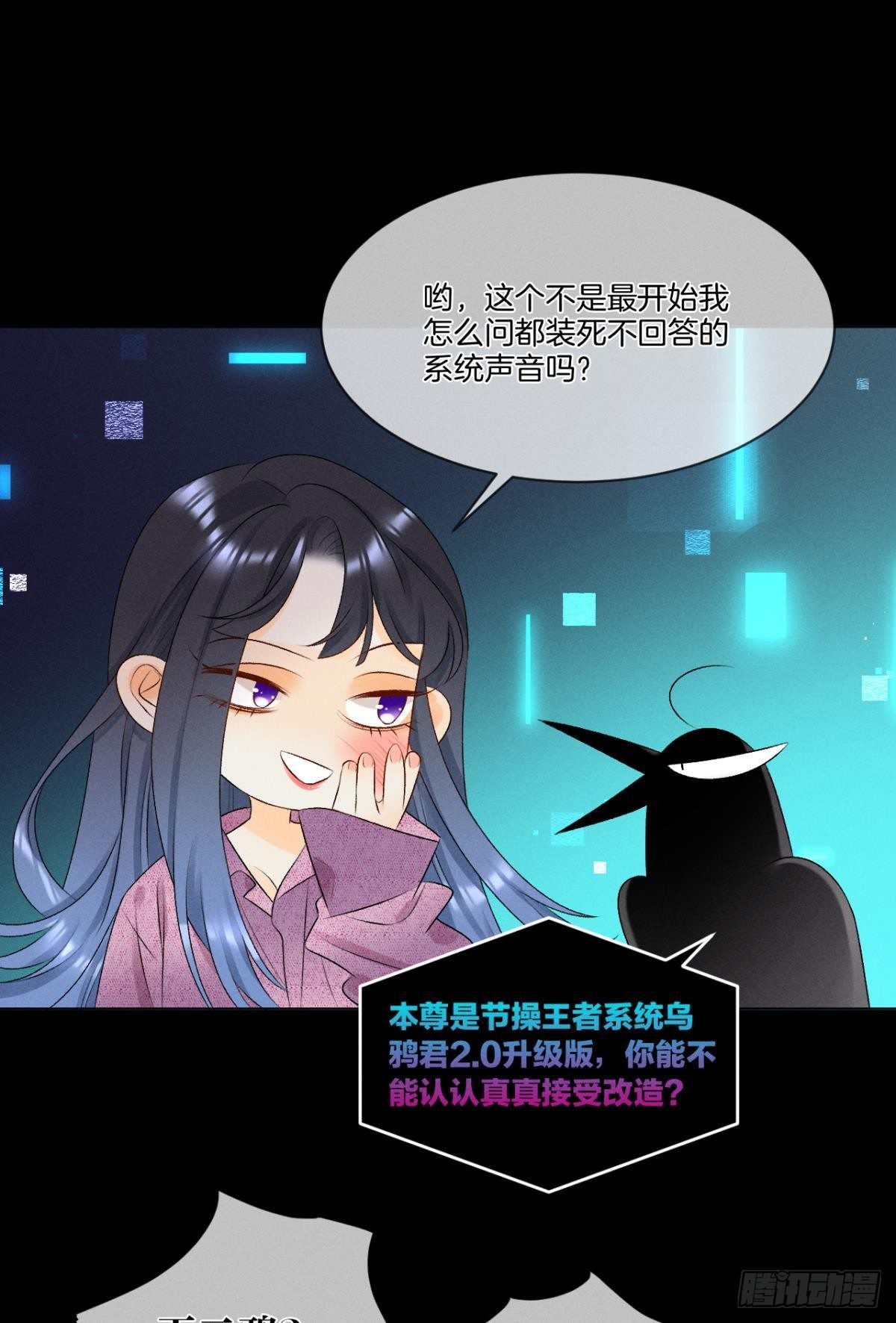 心机万种又如何漫画,5 浴室里的裸男2图