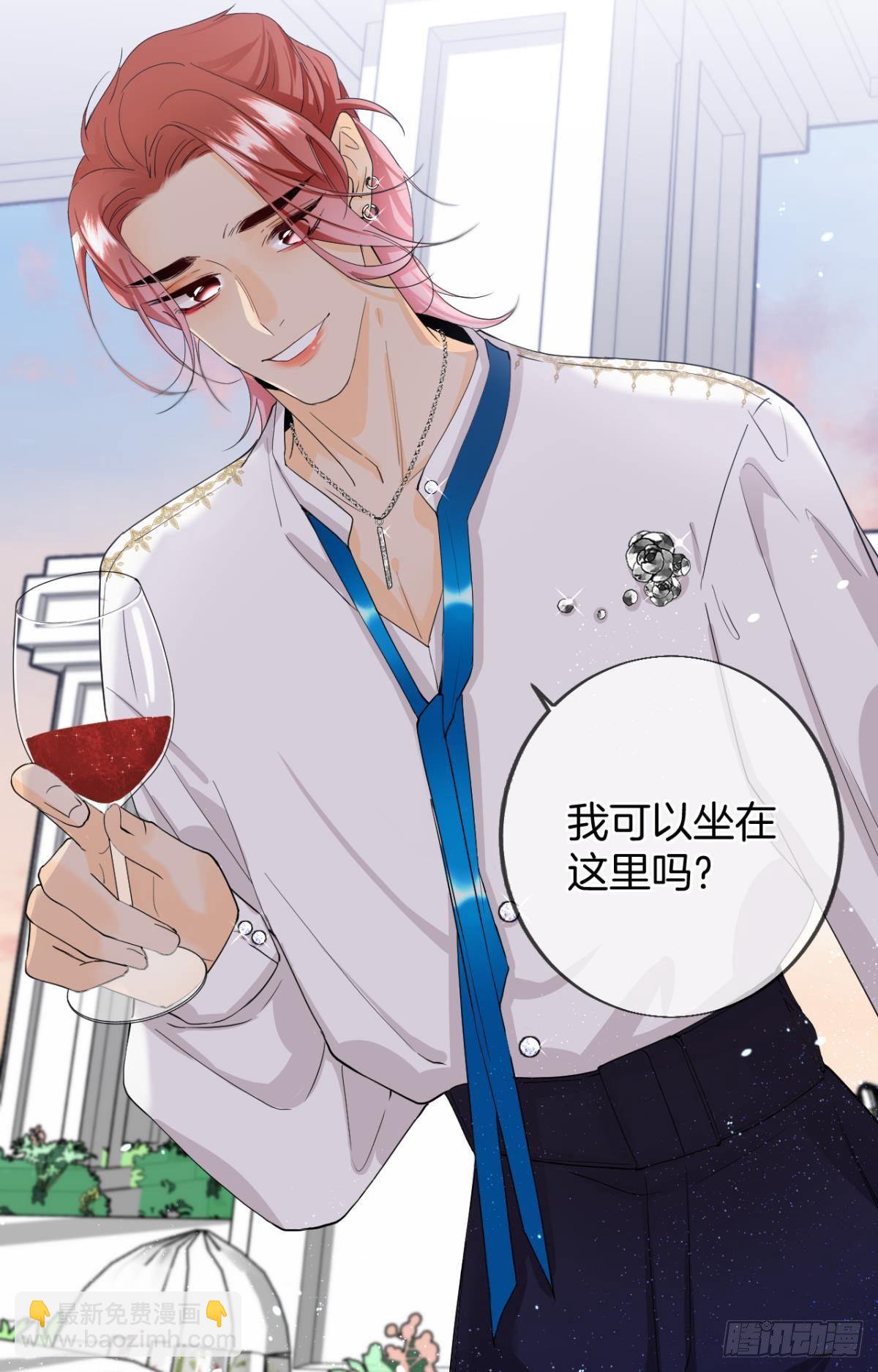 心机万种又如何漫画,30 大尾巴狼开鱼塘2图