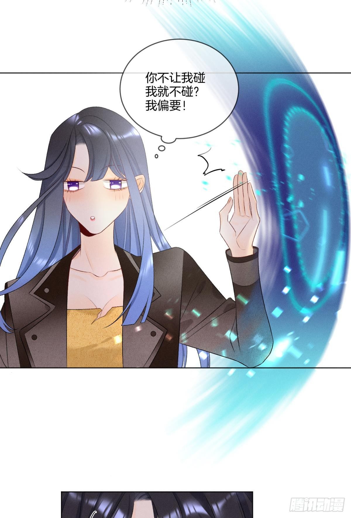 心机万种又如何漫画,5 浴室里的裸男1图