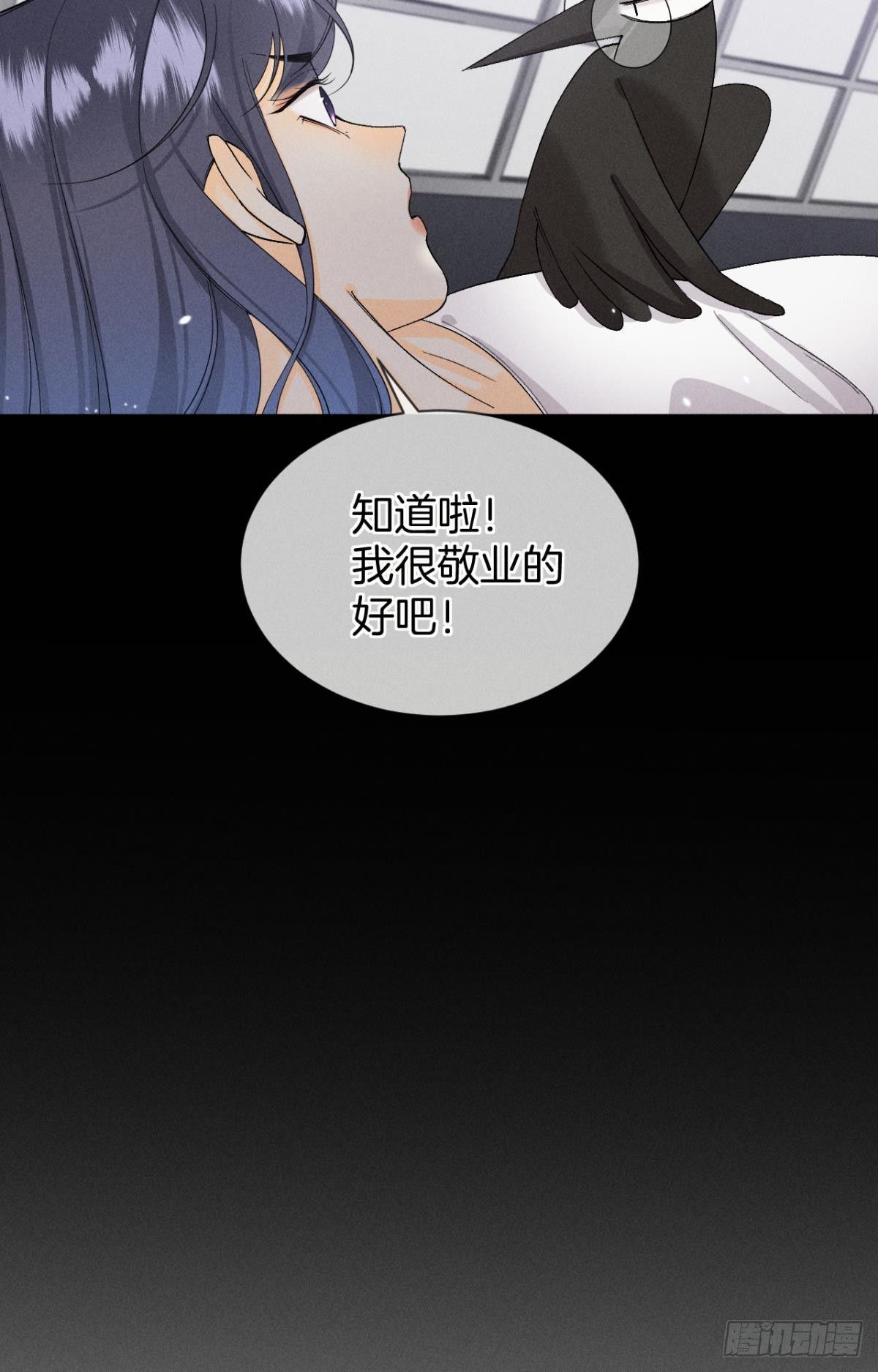 心机万种又如何漫画,42 入戏还是真情？2图