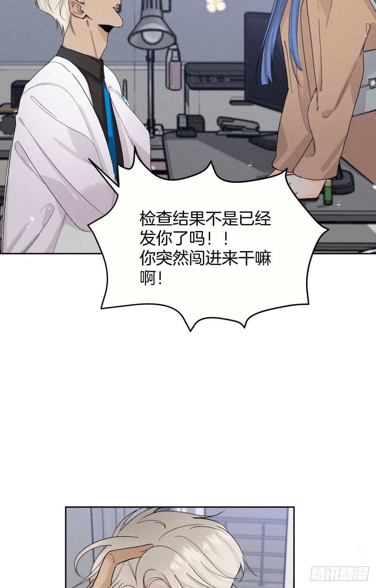 心机万种又如何漫画,43 趁虚而入才是我的风格2图