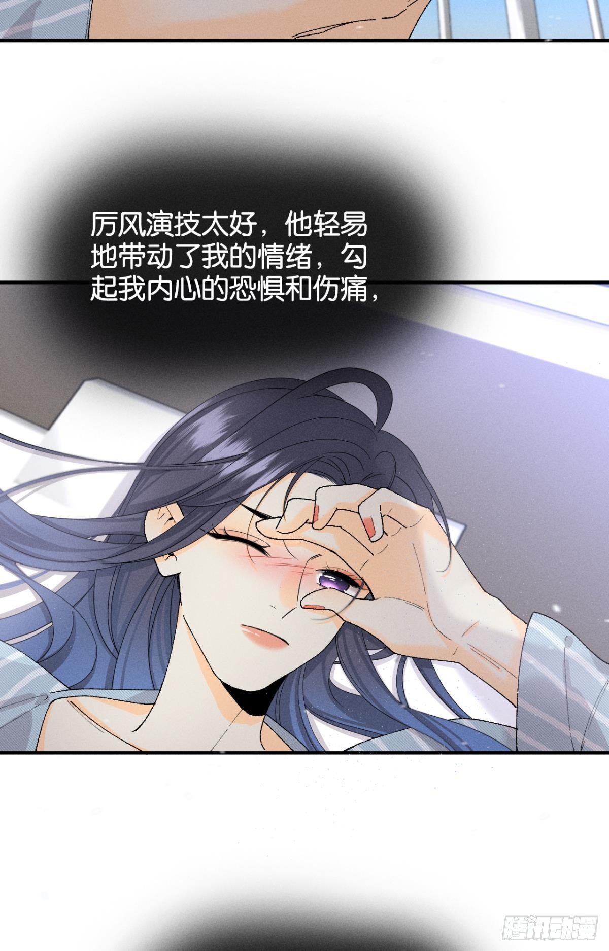 心机万种又如何漫画,37 吻技封神1图