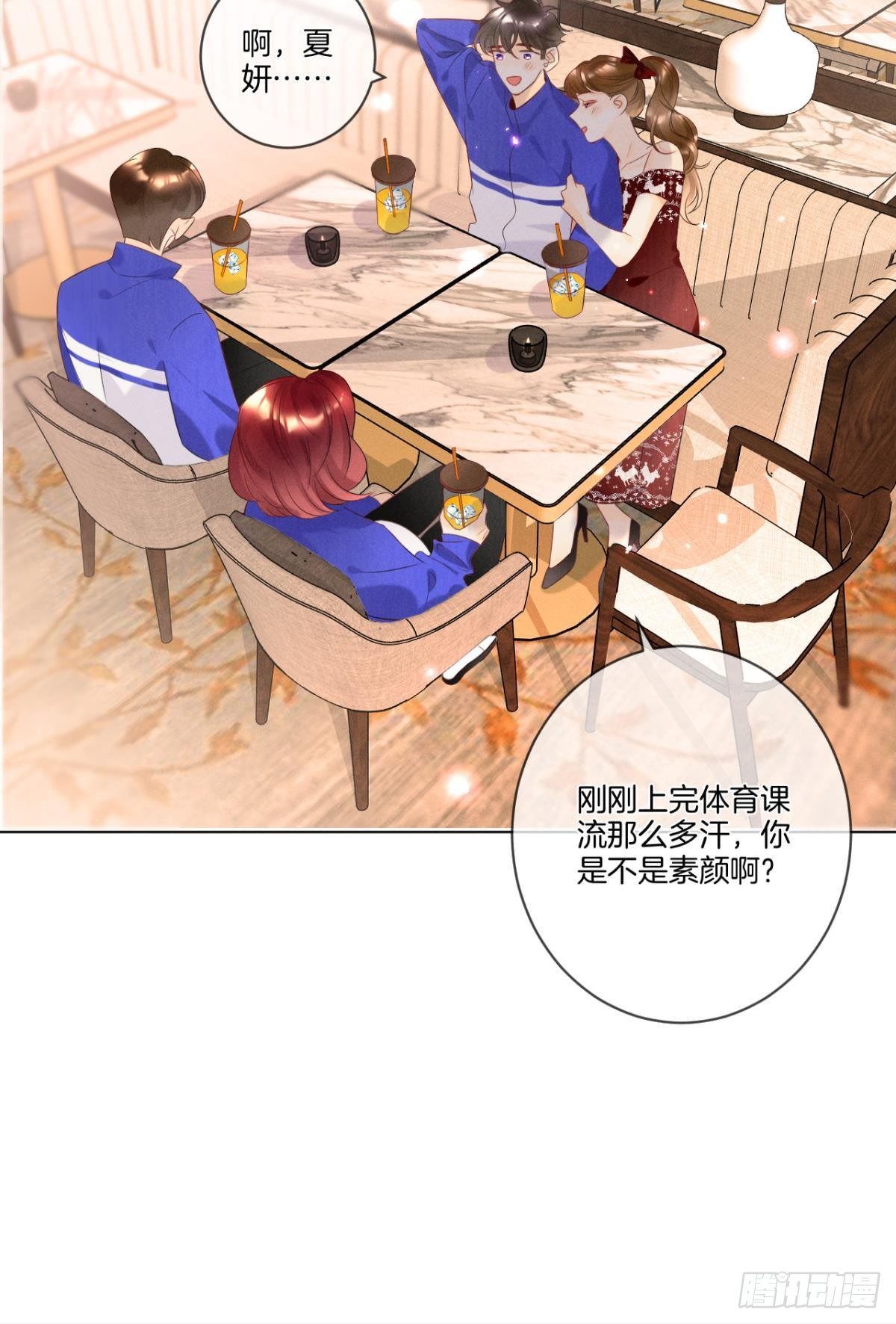 心机万种又如何漫画,1 开后宫，被雷劈？2图