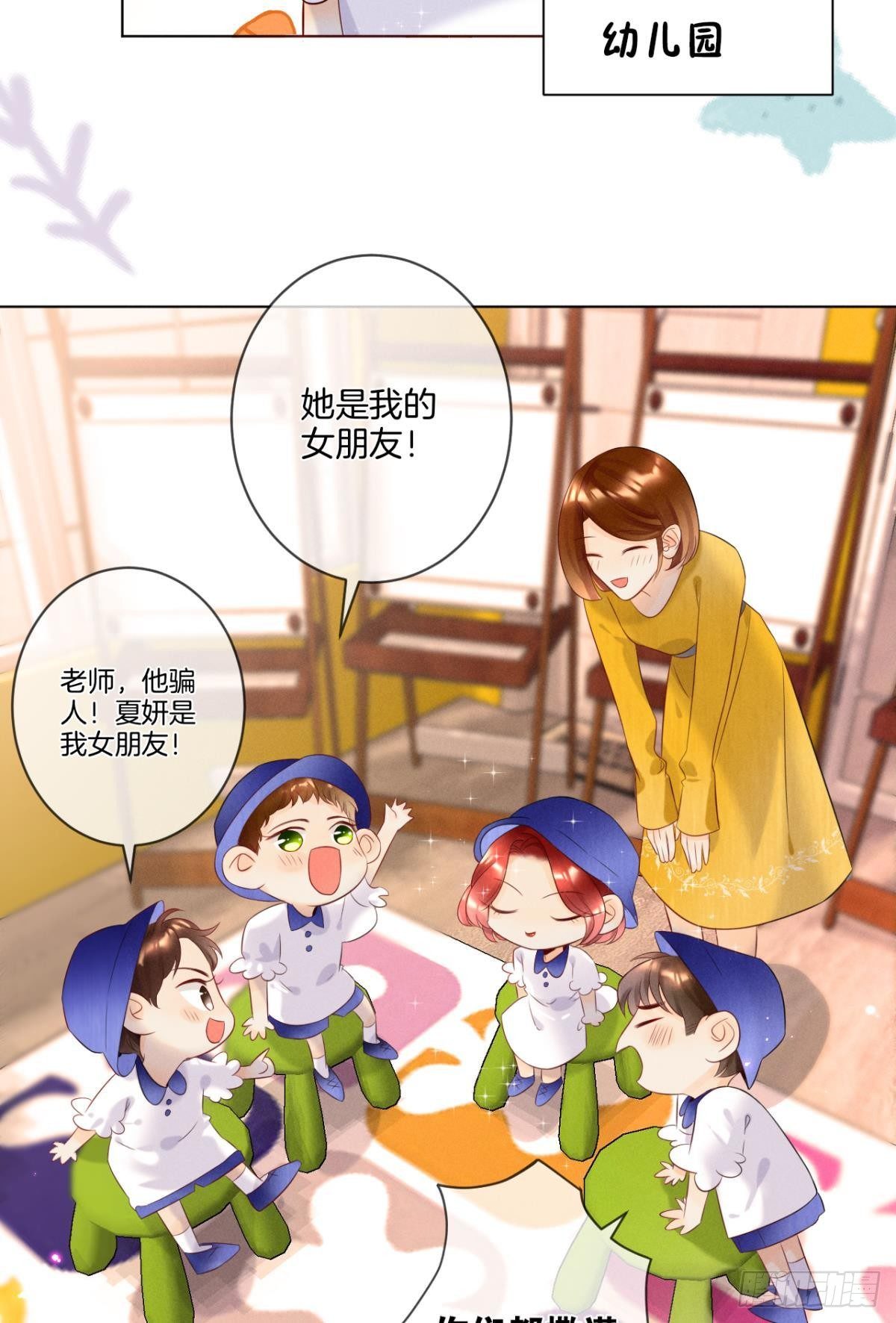心机万种又如何漫画,1 开后宫，被雷劈？2图