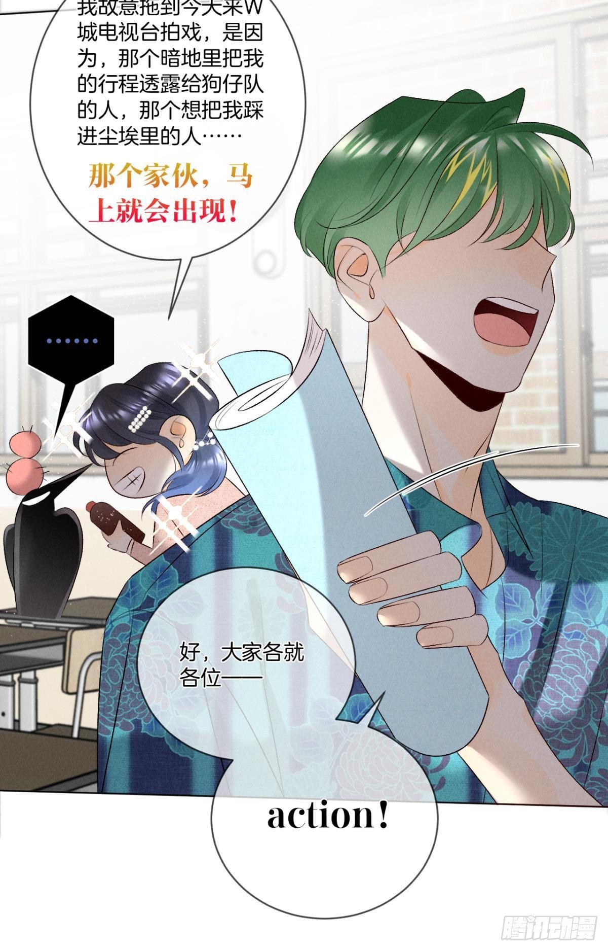 心机万种又如何漫画,9 想毁我的人，是你？2图