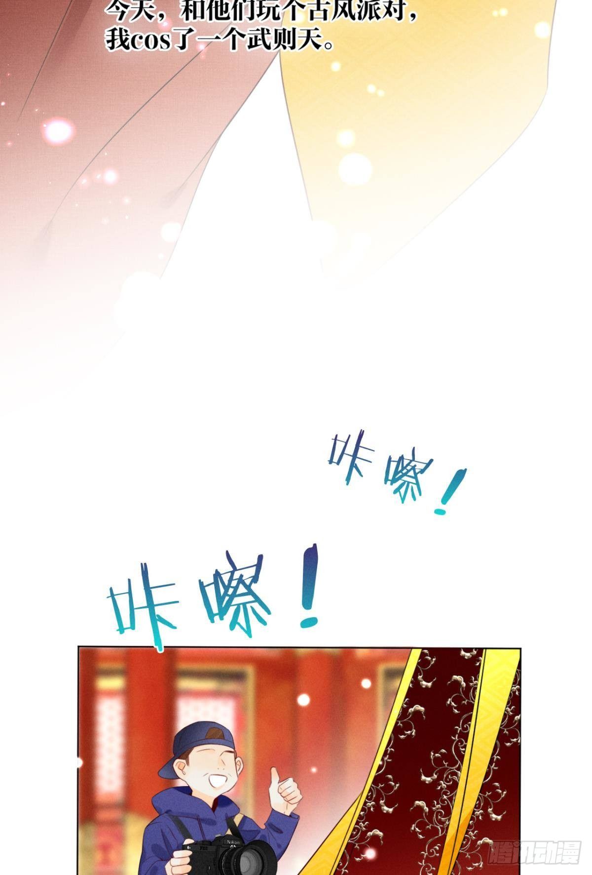 心机万种又如何漫画,1 开后宫，被雷劈？1图