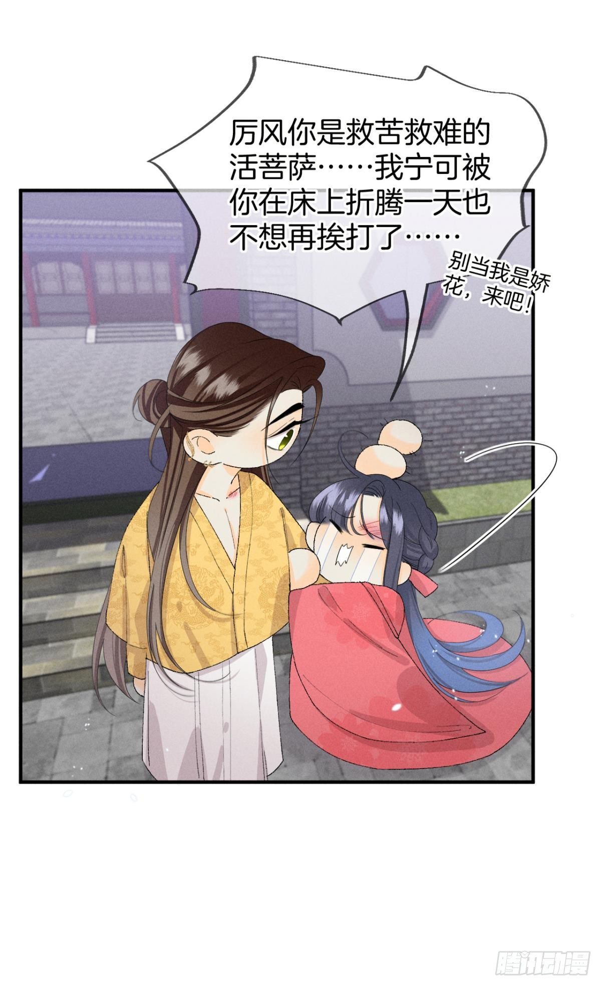 心机万种又如何漫画,36 遭遇了职场霸凌？2图