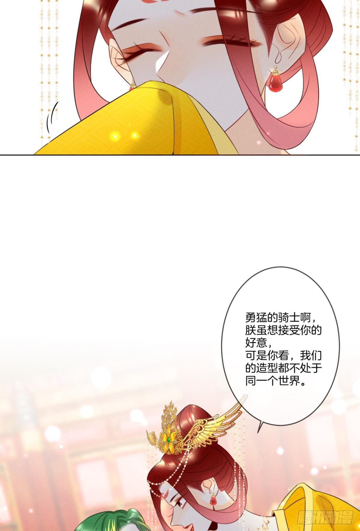 心机万种又如何漫画,1 开后宫，被雷劈？1图
