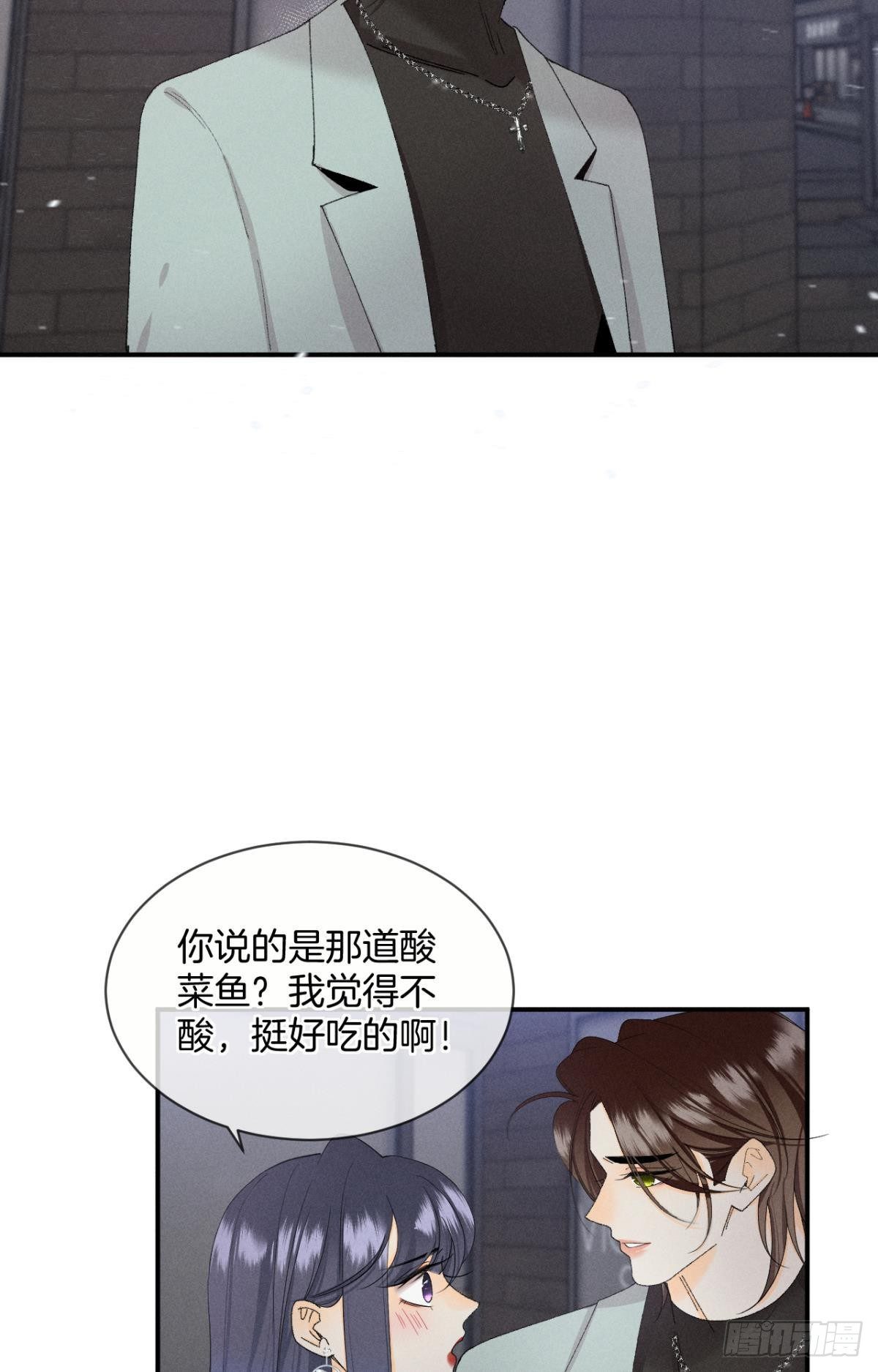 心机万种又如何漫画,39 和叶少的约会日1图