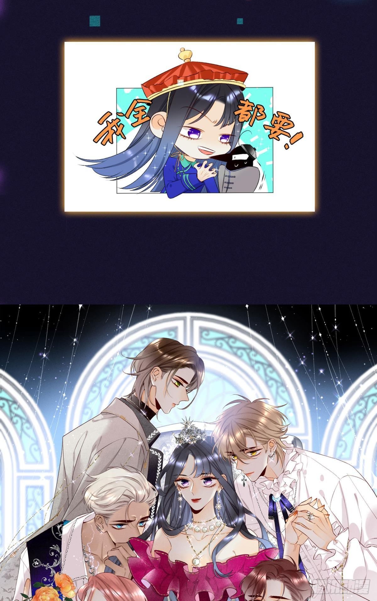 心机万种又如何漫画,预告2图