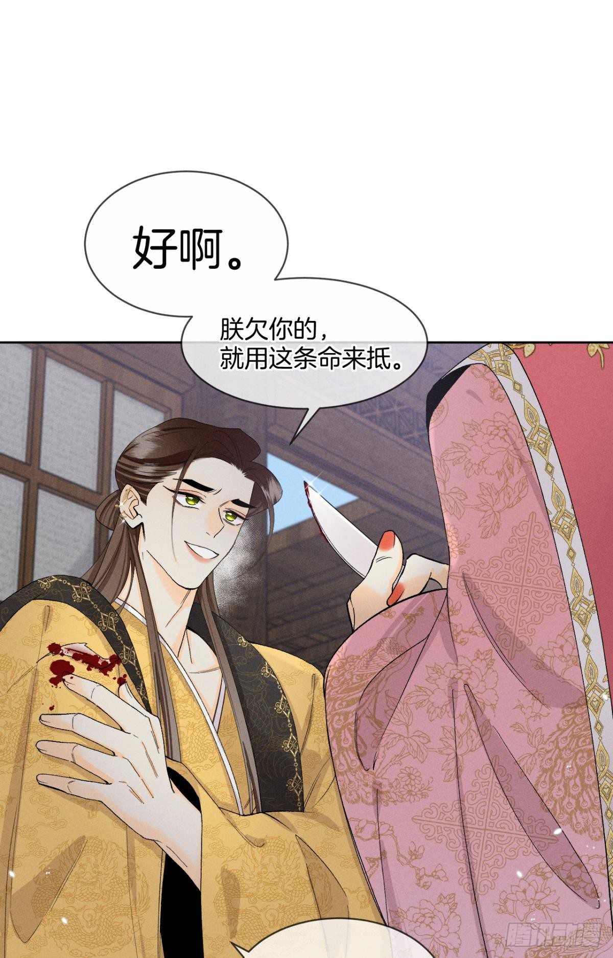 心机万种又如何漫画,42 入戏还是真情？1图