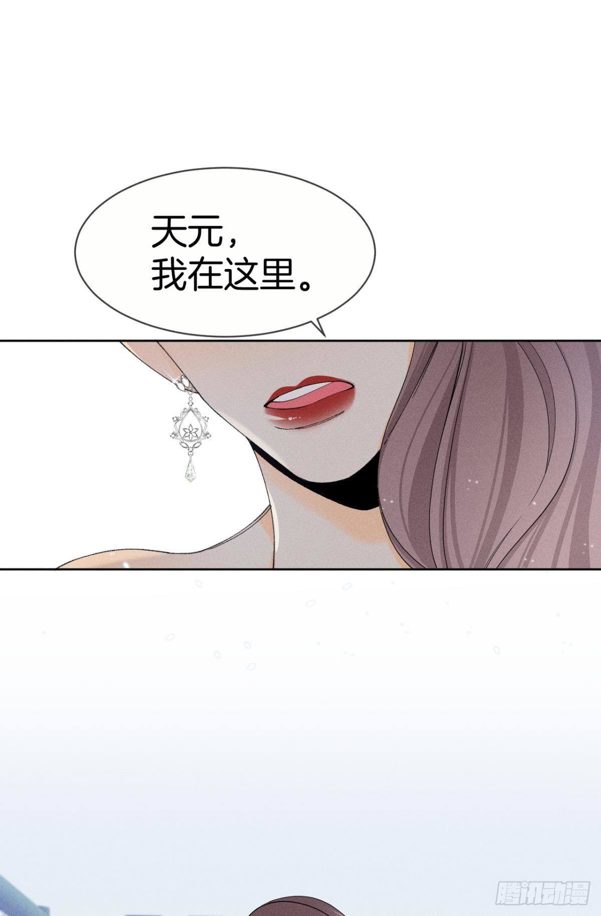 心机万种又如何漫画,43 趁虚而入才是我的风格1图
