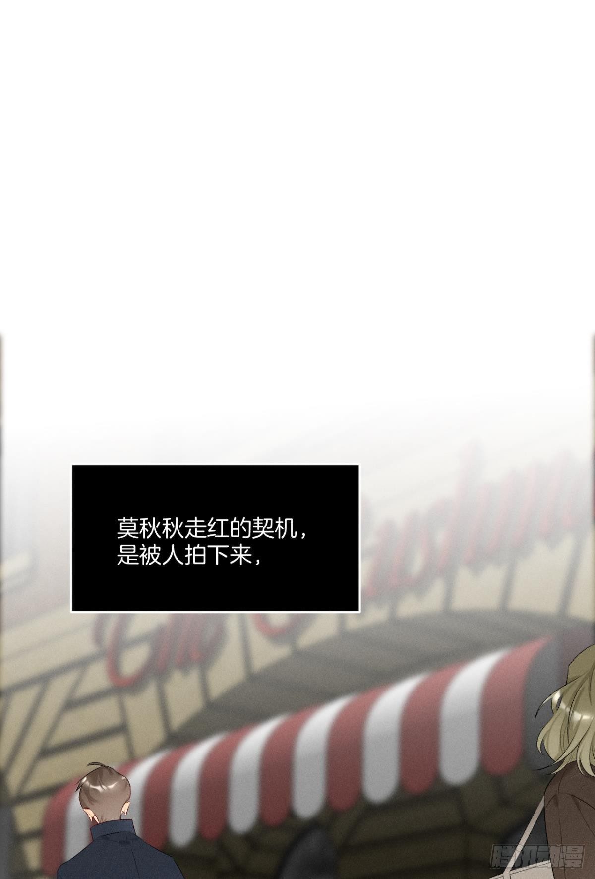 心机万种又如何漫画,2 当好人，被抹黑？1图