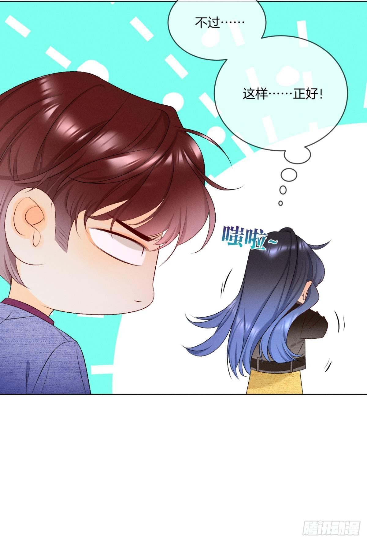心机万种又如何漫画,5 浴室里的裸男1图