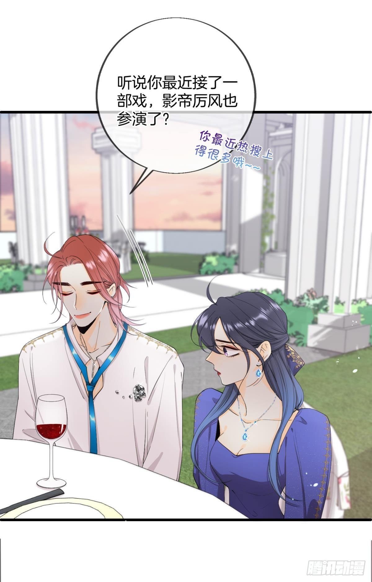 心机万种又如何漫画,30 大尾巴狼开鱼塘2图
