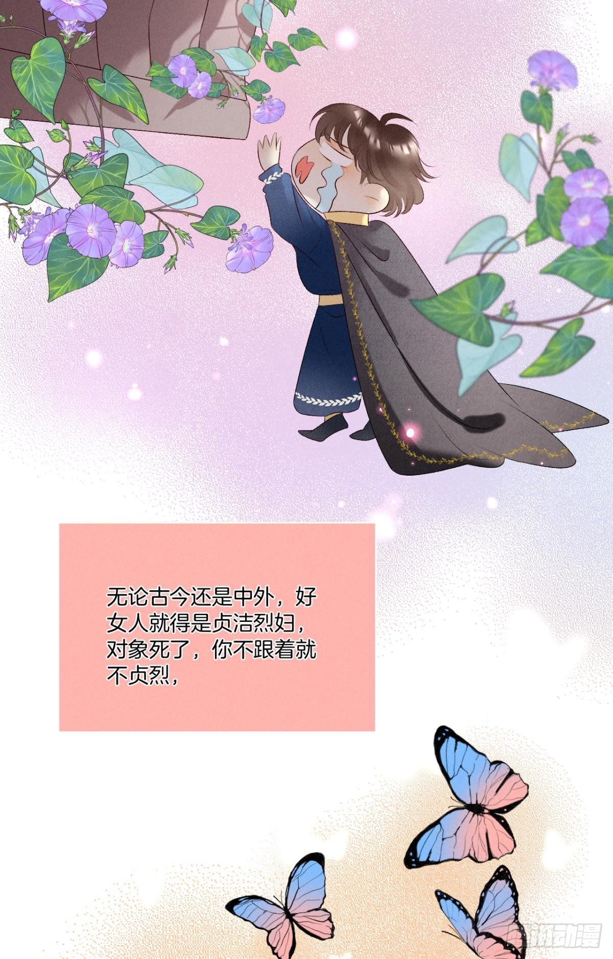 心机万种又如何漫画,9 想毁我的人，是你？1图