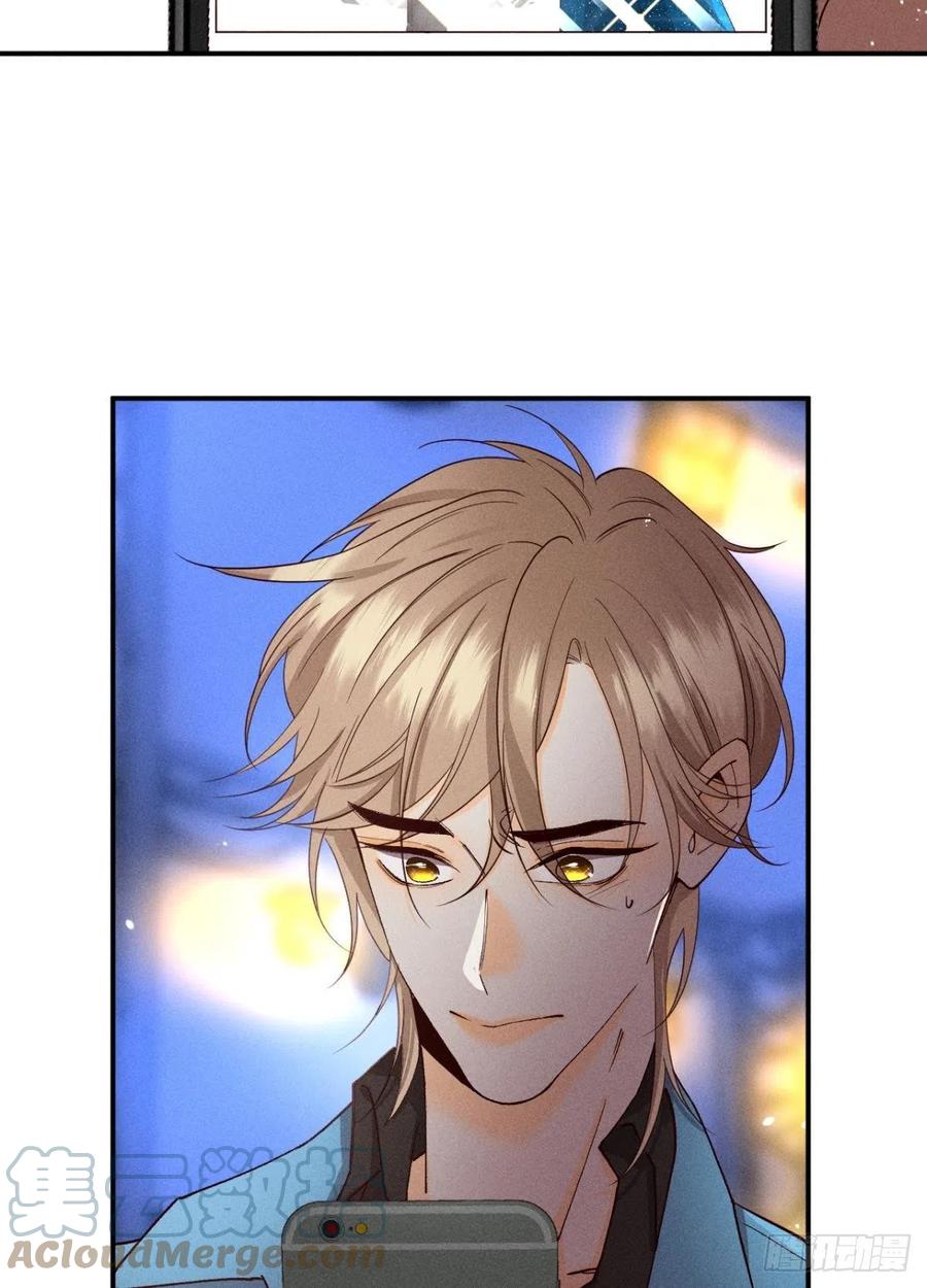 心机万种又如何漫画,59 公司发的男朋友1图