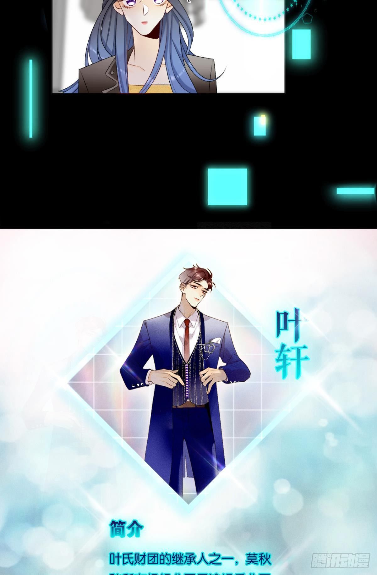 心机万种又如何漫画,3 撩男人，要拼命！2图