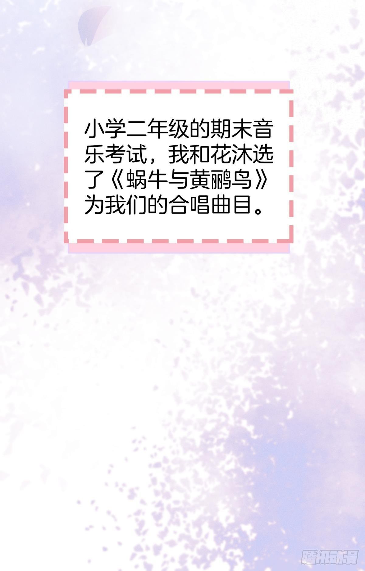 心机万种又如何漫画,18 两小有猜1图