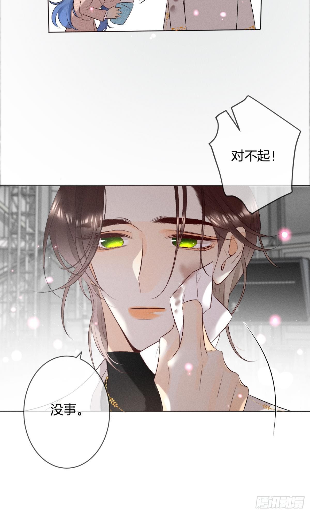 心机万种又如何漫画,9 想毁我的人，是你？2图
