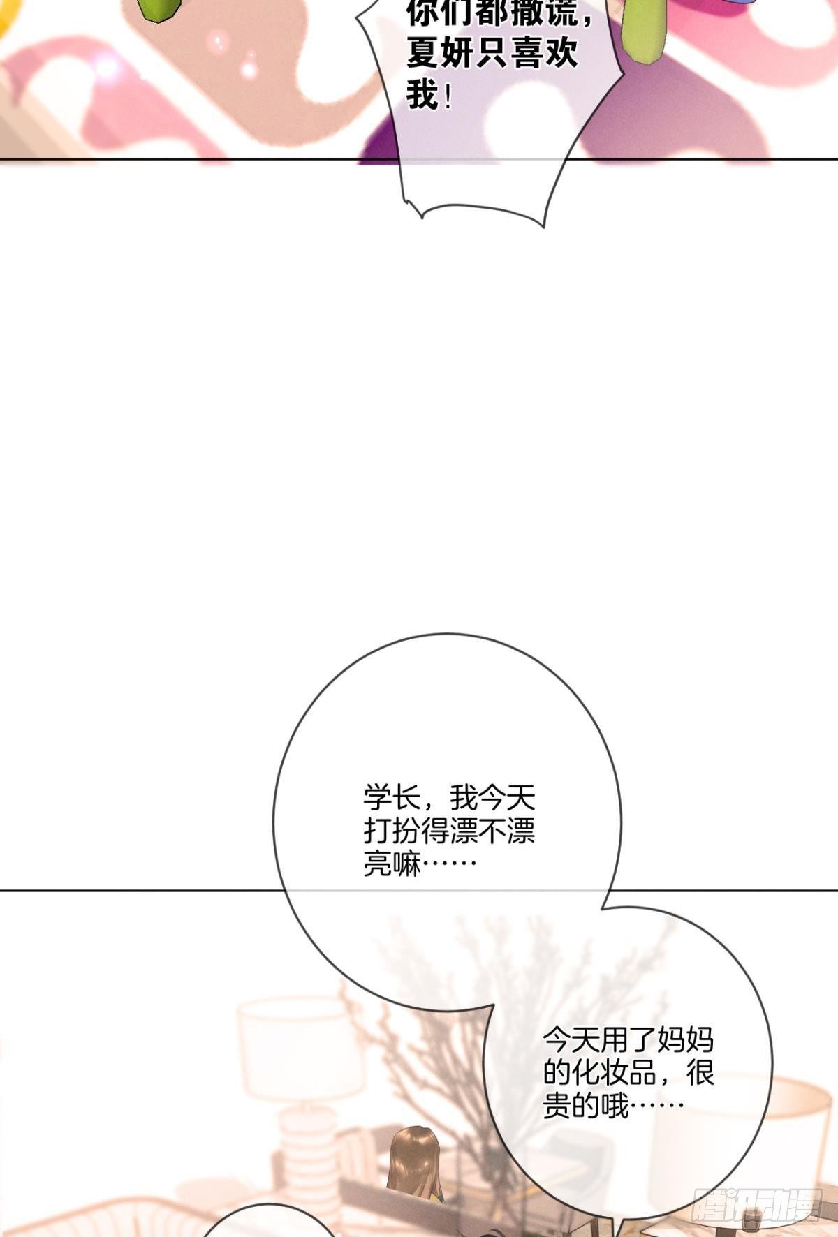 心机万种又如何漫画,1 开后宫，被雷劈？1图