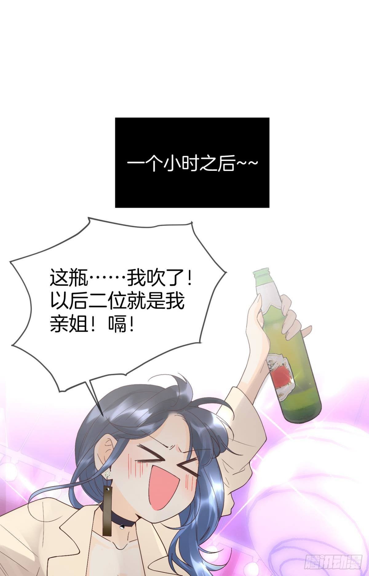 心机万种又如何漫画免费下拉式酷漫屋漫画,17 今晚挑你陪我2图