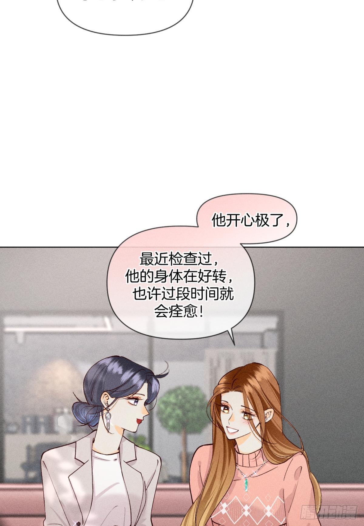 心机万种又如何原著小说漫画,幸福的结局2图