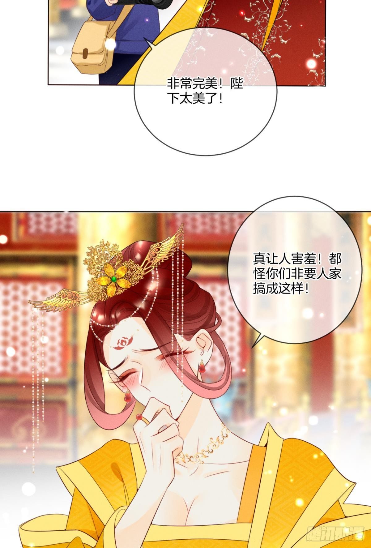 心机万种又如何漫画,1 开后宫，被雷劈？2图