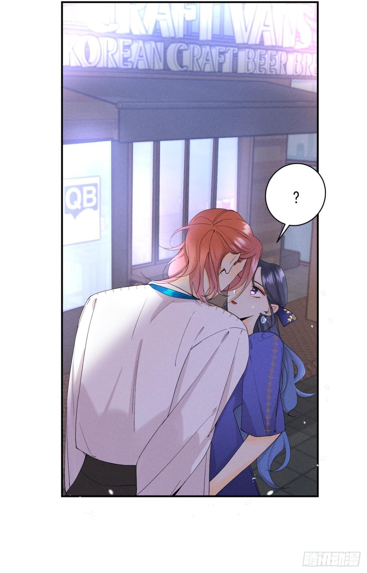 心机万种又如何漫画,32 花沐的邀请2图