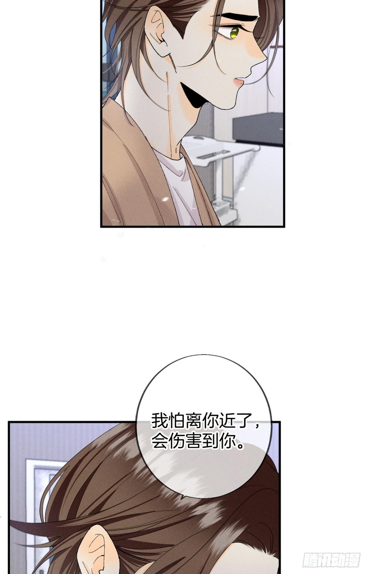 心机万种又如何漫画,37 吻技封神2图