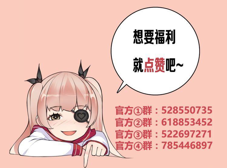 超电波战争全集漫画,第70话逛街2图