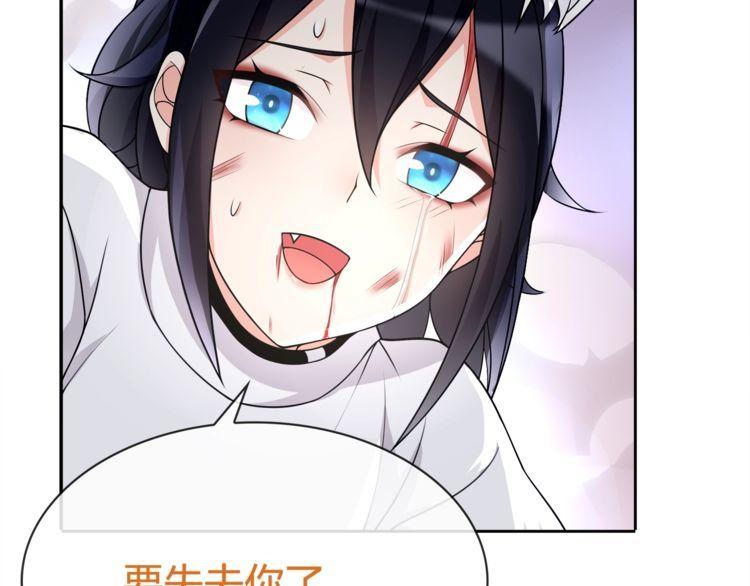 超电波战争全集漫画,第84话我是不会死的！2图
