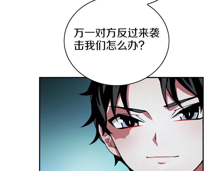 超电波战争全集漫画,148话这个小家伙哪冒出来的1图