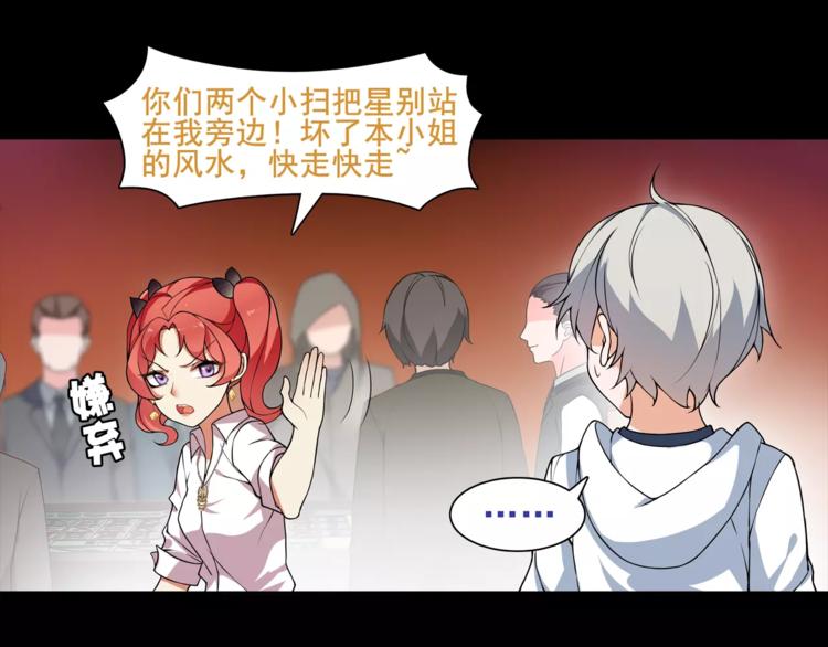 超电波战争全集漫画,第39话  好运小哥1图
