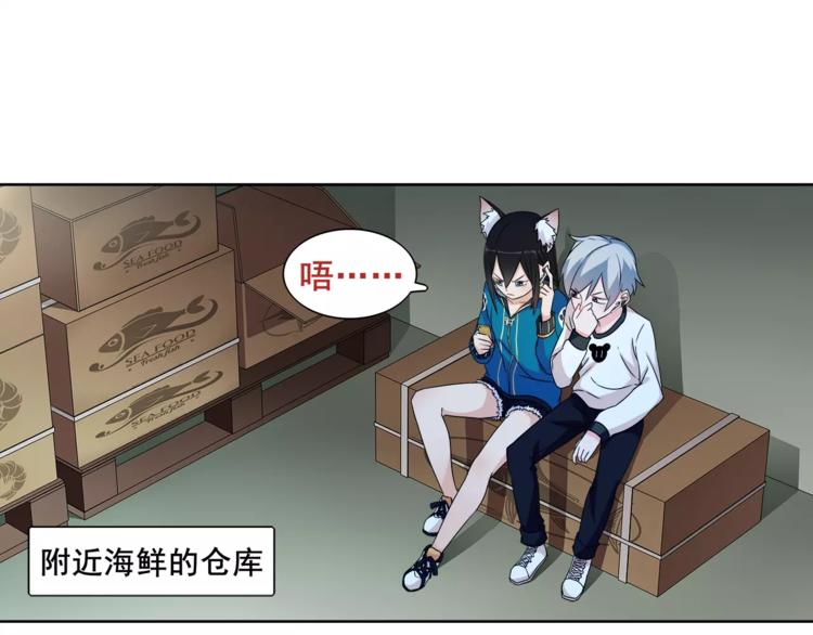 超电波战争全集漫画,第22话 作弊者2图