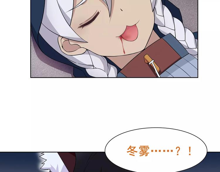 超电波战争免费全集漫画,第29话 师徒重聚2图