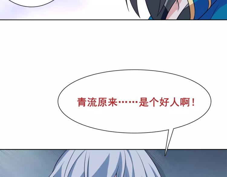 超电波战争全集漫画,第23话 资产决斗！1图