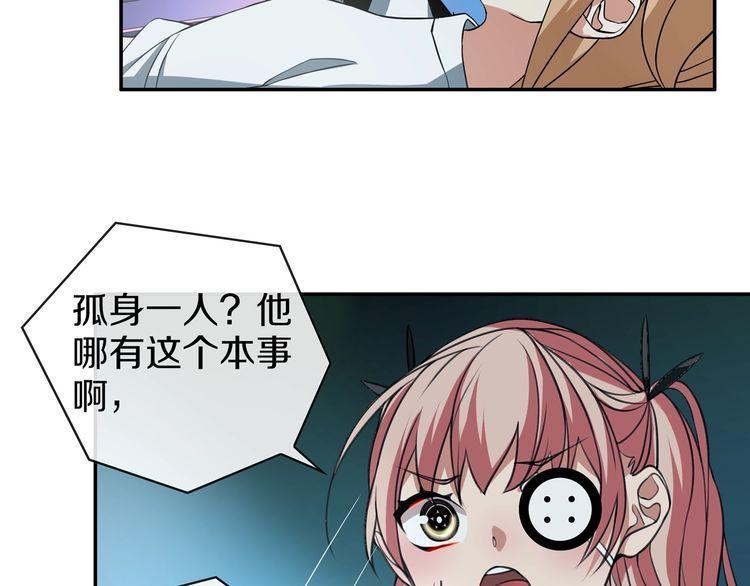 超电波战争全集漫画,148话这个小家伙哪冒出来的2图