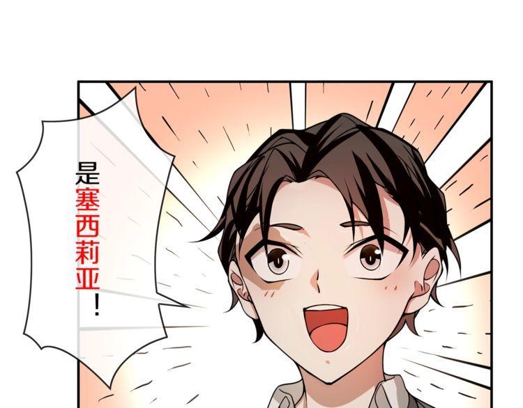 超电波战争全集漫画,第144话雾神2图