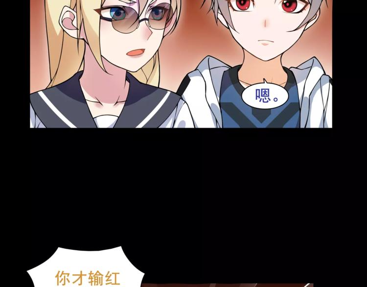 超电波战争全集漫画,第39话  好运小哥2图
