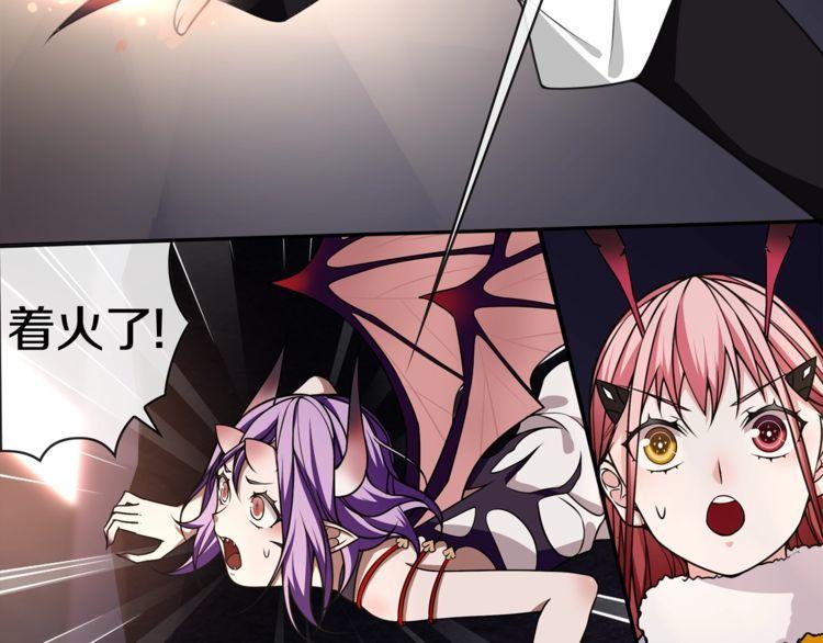 超电波战争全集漫画,第133话邪恶力量1图