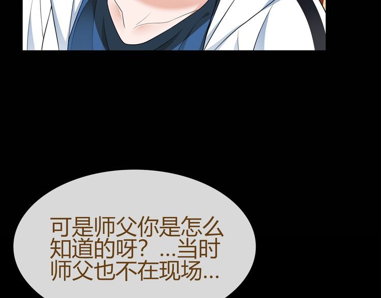 超电波战争全集漫画,第67话恋爱的酸臭味1图